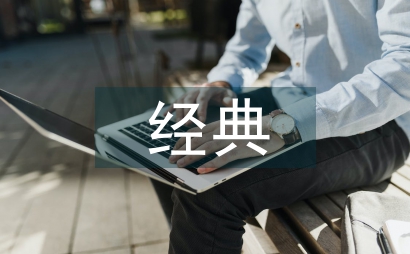 兩創(chuàng)與中國(guó)古代文學(xué)經(jīng)典建構(gòu)探究
