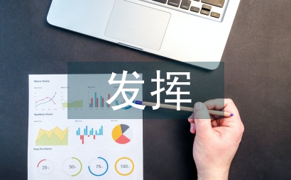 發揮物理學史在高中物理教學中運用