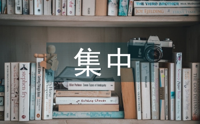 護理專業校內集中實踐教學改革