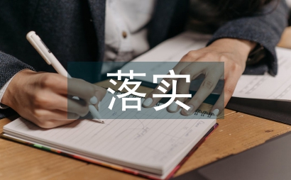 如何在課堂落實(shí)核心素養(yǎng)