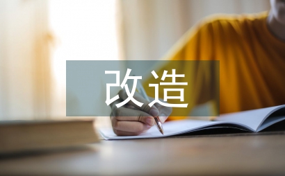 涂布機刮刀改造節能技術探究