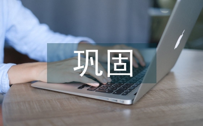 區委農貿市場鞏固工作方案