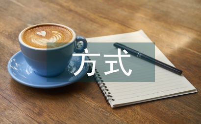 口腔護理方式