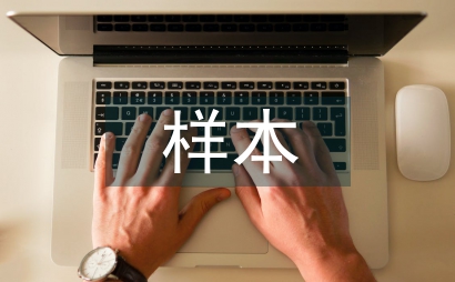 統計學樣本的概念
