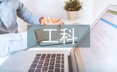 新工科下嵌入式人工智能課程教學(xué)體系