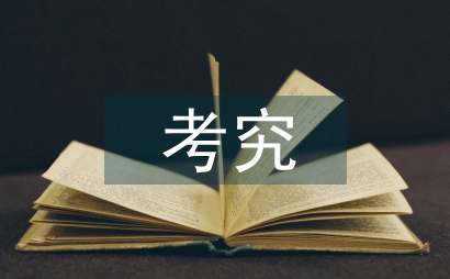 考究職校網(wǎng)絡(luò)管理體制的構(gòu)建