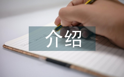 自我介紹總結