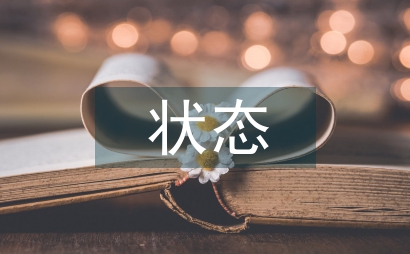 火電廠電氣設備狀態的檢修技術探究