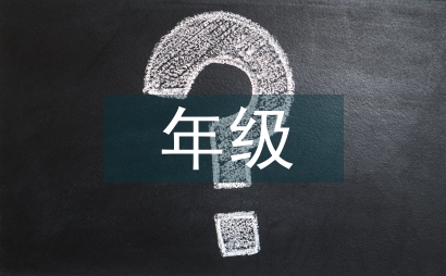 四年級語文教學(xué)