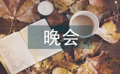 大型音樂舞蹈晚會民族文化論文