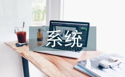系統思維下學生宿舍問題
