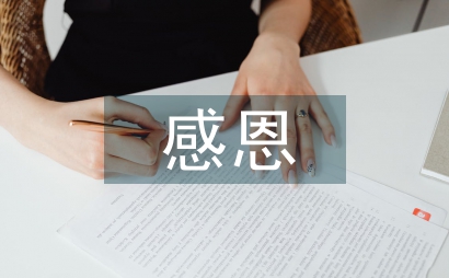 美術(shù)教育中的感恩教育