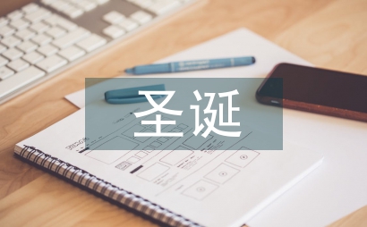 圣誕公主