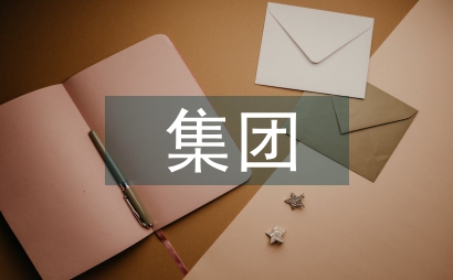 雨潤集團流動資金內部控制探討