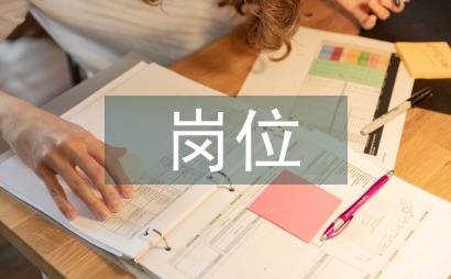 對(duì)接崗位需求的護(hù)理專(zhuān)業(yè)群建設(shè)運(yùn)用