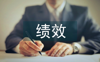 科技管理績效管理創新研究
