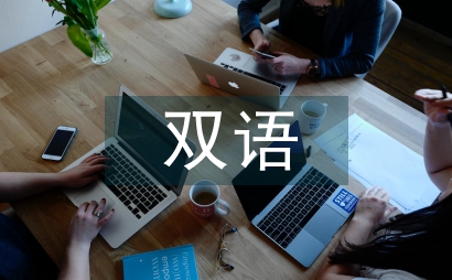 雙語詞匯控制效率的途徑