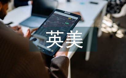 英美文學教育的認知轉向