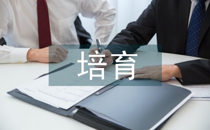 護生責任意識培育途徑