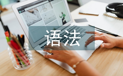 語法理論論文