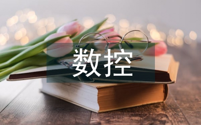 ug數(shù)控編程教學(xué)