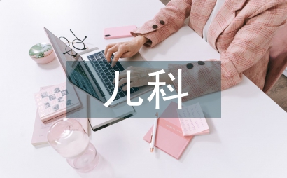 兒科急救培訓(xùn)