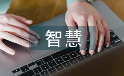 智慧農業加快農業產業化研究