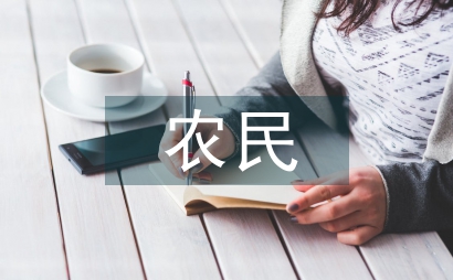 農民教育培訓提質增效探索