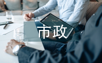 市政專業工程