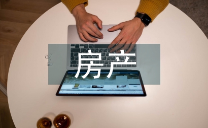 房產(chǎn)風(fēng)險演化博弈分析