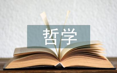 文史哲學