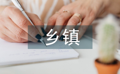 鄉鎮應急租車管理辦法