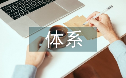 人防工程建設定額體系和管理制度