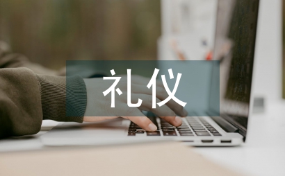 再論清初中國禮儀之爭 從文化交流角度分析