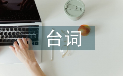 標(biāo)準(zhǔn)操作臺(tái)詞聯(lián)合評(píng)分表在OSCE中運(yùn)用