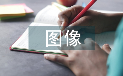 遙感圖像技術(shù)