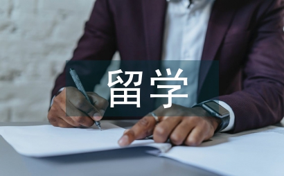 留學市場分析