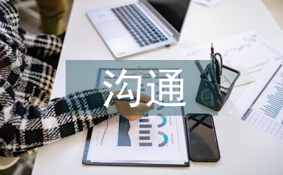 溝通教育論文:醫患交流教學的重要性