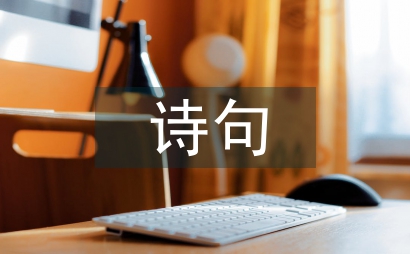 心灰意冷的詩句