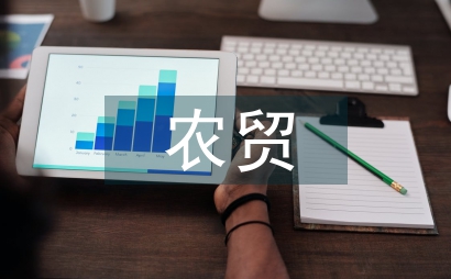 農(nóng)貿(mào)市場(chǎng)營銷策劃方案