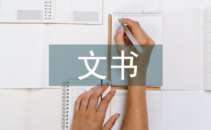 文書檔案管理系統(tǒng)設計與應用