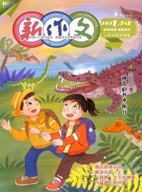 英語廣場