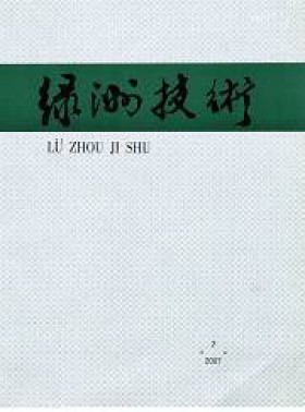 綠洲技術(shù)