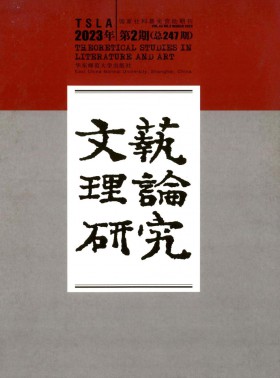 文藝?yán)碚撗芯科诳? />
		<h5>文藝?yán)碚撗芯?/h5>
		<p>中國文藝?yán)碚搶W(xué)會(huì);華東師范大學(xué)主辦</p>
		<span id=