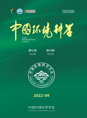 中國環(huán)境科學