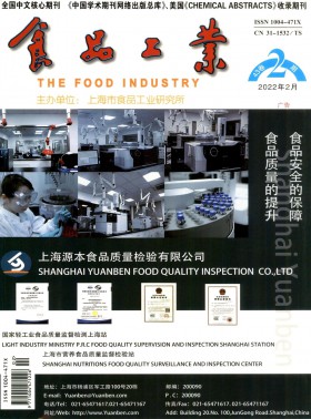 食品工業(yè)期刊