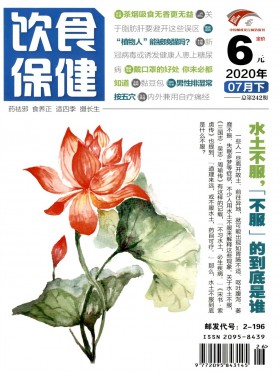 飲食保健期刊