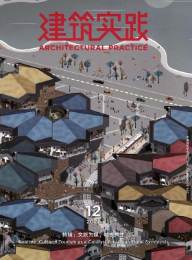 建筑實(shí)踐期刊
