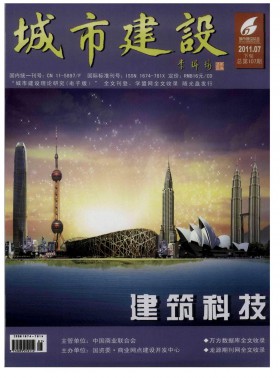 城市建設(shè)期刊