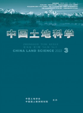 中國土地科學(xué)期刊